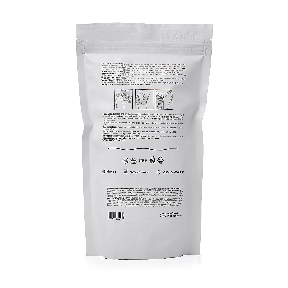 Комплекс антицеллюлитных моделирующих обертываний с Ниацинамидом Niacinamide Cold Slim Hillary (10 уп.) Киев - изображение 15