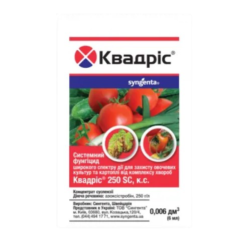 Фунгіцид Квадріс 6мл концентрат суспензії 250г/л SC Syngenta Житомир