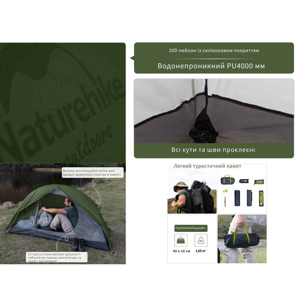 Палатка сверхлегкая одноместная с футпринтом Naturehike Cycling 1 NH18A095-D, 210T, темный зеленый Киев - изображение 10