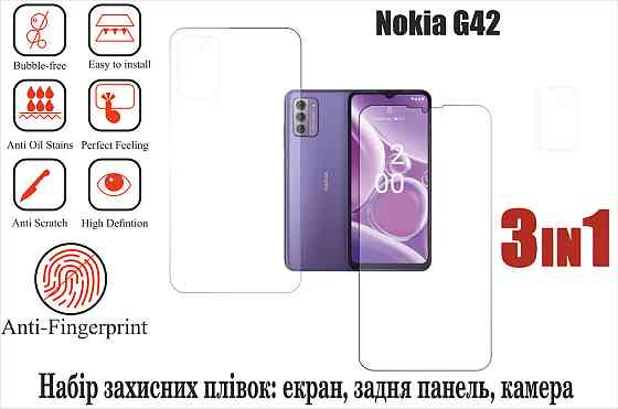 Мягкое стекло King для Nokia G42 (полиуретановая пленка) Киев