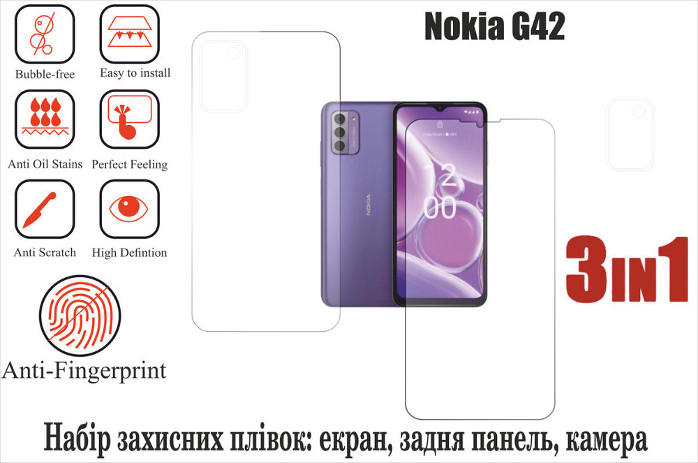 Мягкое стекло King для Nokia G42 (полиуретановая пленка) Киев - изображение 1