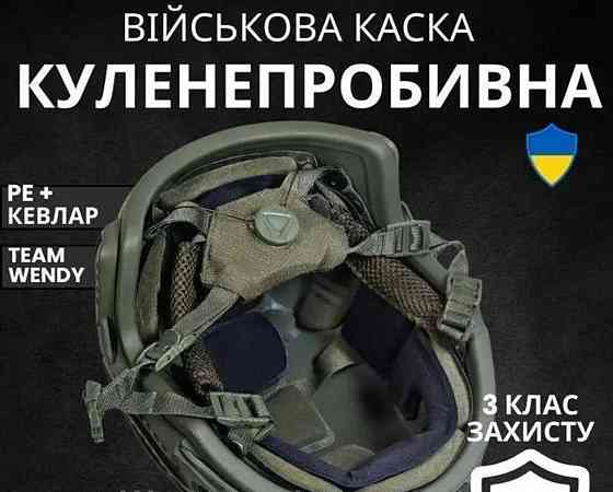 Тактичний шолом військовий Fast Wendy NIJ IIIA Олива Бронешлем. Харків