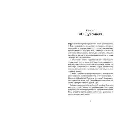 Книга Книга Еміля - Ілларіон Павлюк Видавництво Старого Лева (9789664484944) Винница
