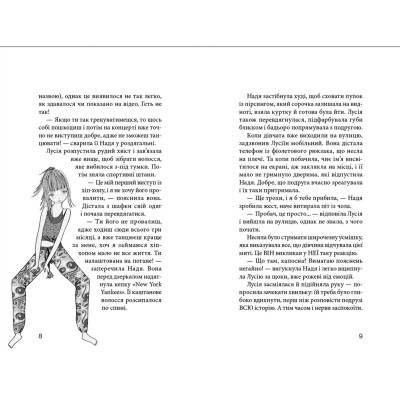 Книга Клуб червоних кедів. Світ - наш! Книга 6 - Ана Пунсет Видавництво Старого Лева (9789666799787) Винница - изображение 4