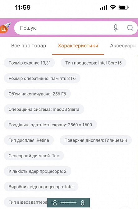 Ноутбук: MacBook Pro Retina Tour Bar. Київ - фото 8