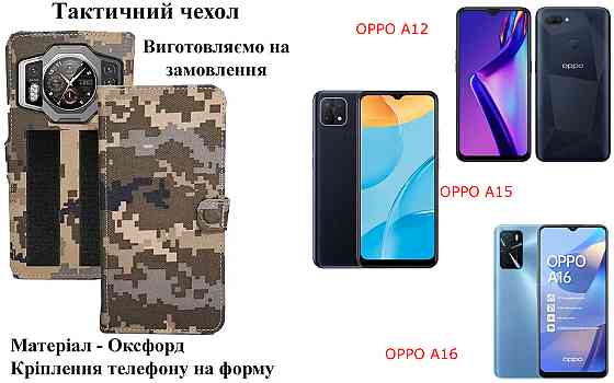 Тактический чехол для Motorola Moto G100 Pro, крепится к снаряжению на липучке Киев