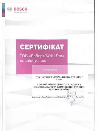 Духова шафа Bosch HBJ559YW6R ( 17504 ) Харків