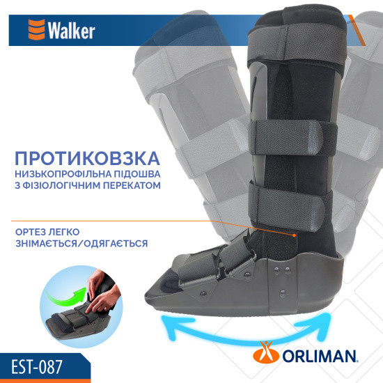 Ортез гомілковостопного суглоба іммобілізуючий Orliman Walker EST-087 розмір 2 Дніпро - фото 3