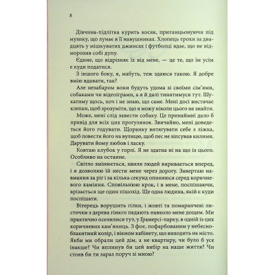 Книга Розгадка - Ві Кіланд КСД (9786171512603) Вінниця - фото 12