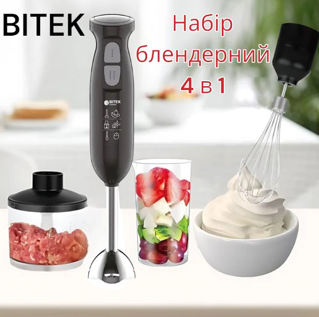 Блендер измельчитель 5в1 BITEK BT-327 1600 Вт универсальный с чашей мощный и надежный Одесса - изображение 1