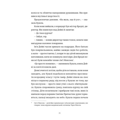 Книга Злочини - Луїза Кеннеді Видавництво Старого Лева (9789664484814) Вінниця - фото 9