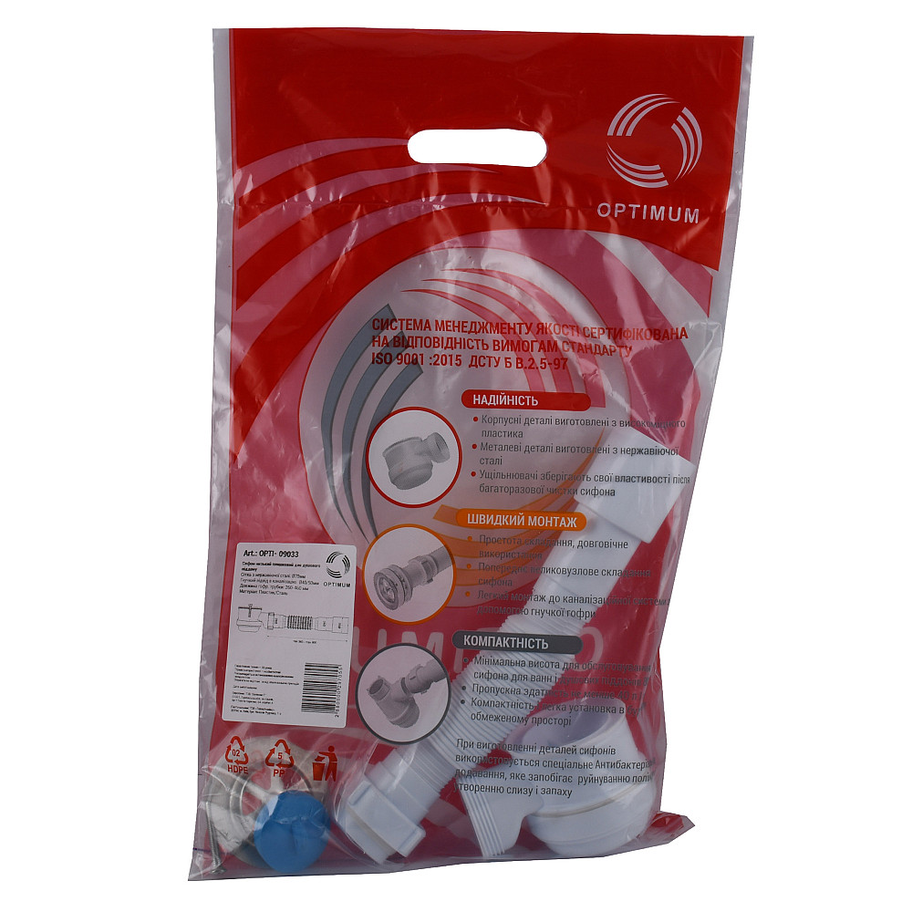 Сифон OPTIMUM низький пляшковий для душ.піддону з випуск 1 1/2″ та гофротрубою 40*40/50 OPTI 09033 Тернопіль - фото 5