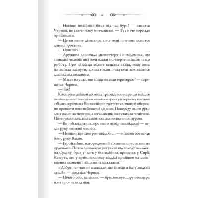 Книга Порожні могили - Тарас Мельник КСД (9786171511453) Вінниця