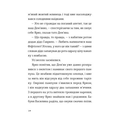 Книга Комісар Яблучко і Святий Миколай - Юлія Чернінька Видавництво Старого Лева (9789664486078) Вінниця - фото 4