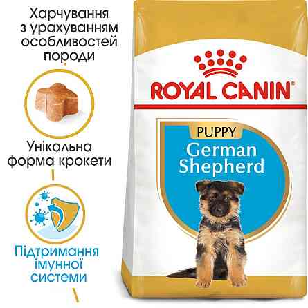 Корм для цуценят породи Німецька вівчарка ROYAL CANIN GERMAN SHEPHERD PUPPY 12.0 кг Київ