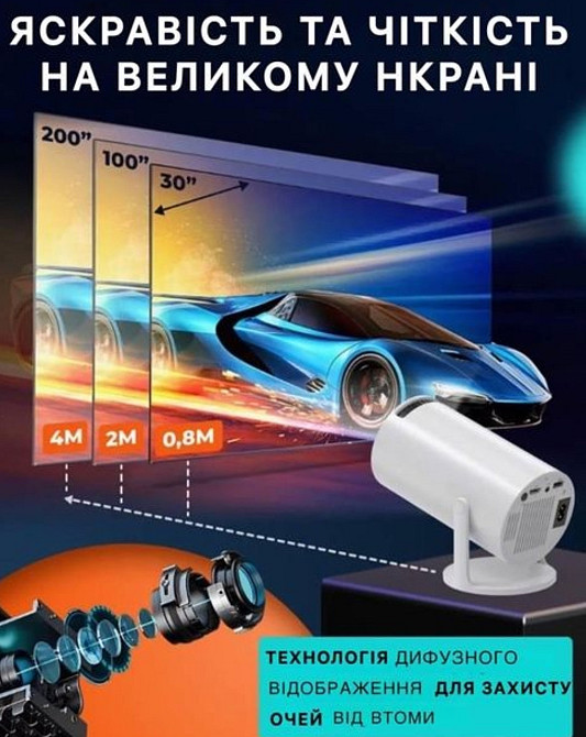 Проектор портативный для фильмов. Харьков - изображение 5