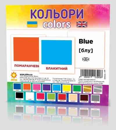 Картки міні Кольори (110х110 мм), шт Киев
