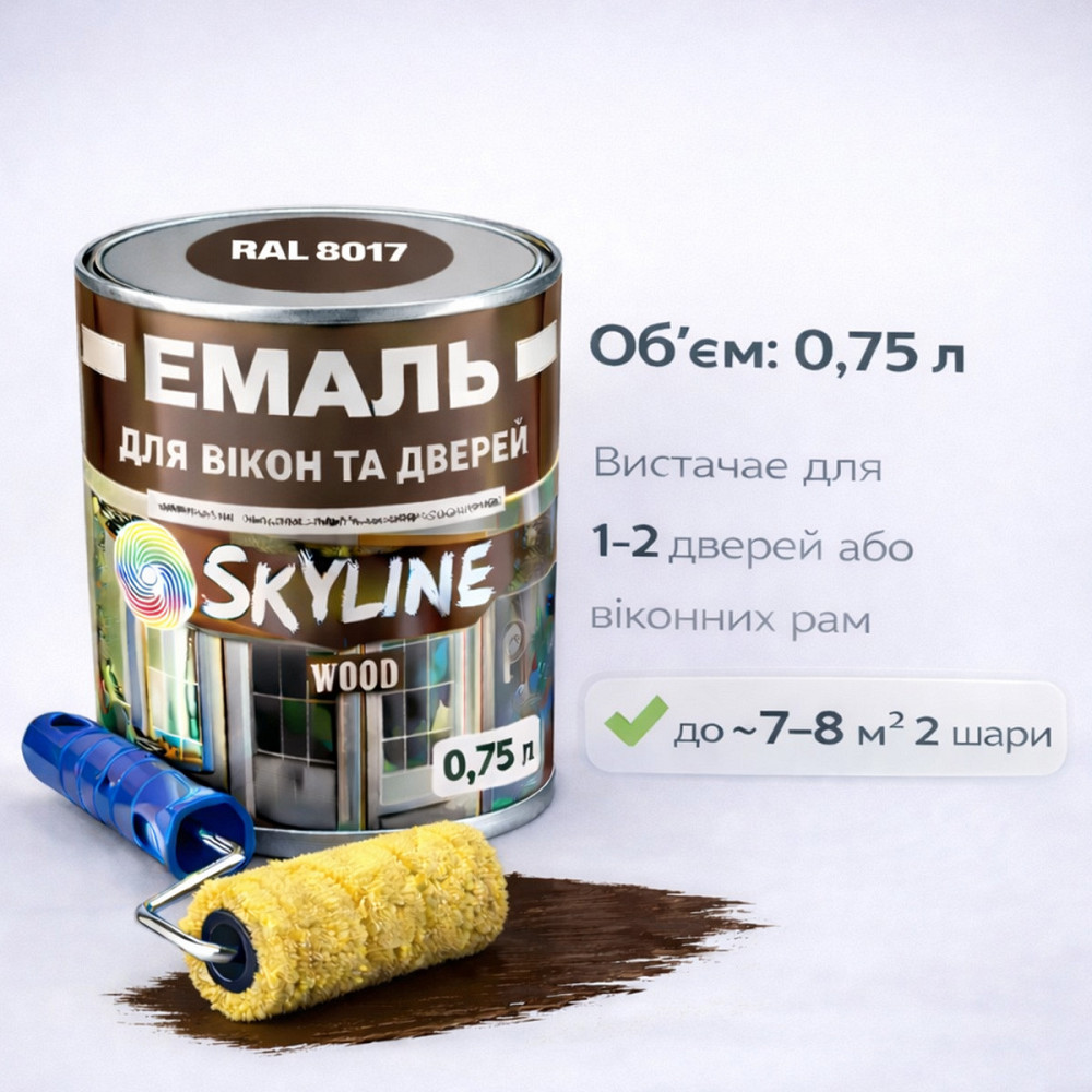 Акрилова емаль для вікон та дверей SkyLine Wood без запаху, з протигрибковим ефектом, коричнева, 0.75 л Харків - фото 7
