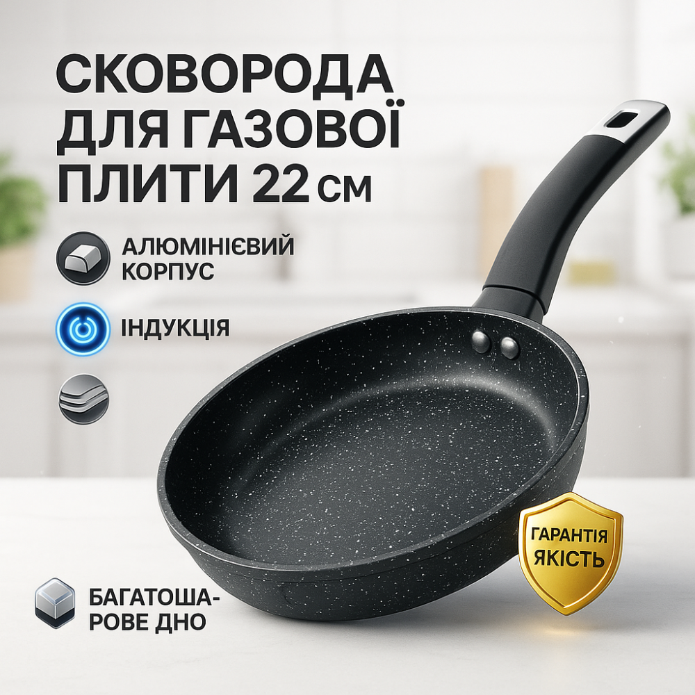 Легка сковорода для домашньої кухні UNIQUE UN-5134 22 см, Легка у використанні сковорода HI-87 Львів - фото 12