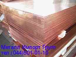 Лист медный М1 размером 0,8х600х1500 мм мягкая Киев