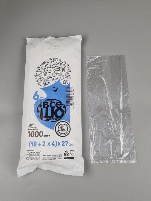 Пакеты фасовочные полиэтиленовые №2 (18х27) (1000шт) Comserv NEW (1 пачка) Харьков - изображение 2