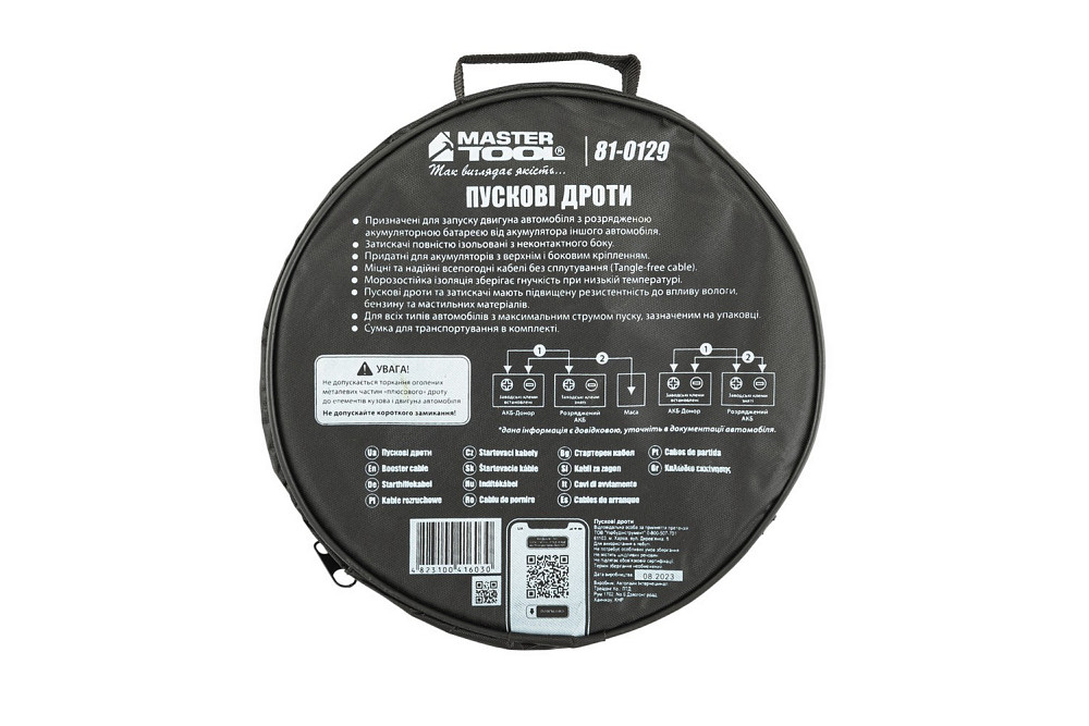 Дроти пускові MASTERTOOL 300А/12V 2.5 м t до -40°C сумка для зберігання 81-0129 Коломыя - изображение 10