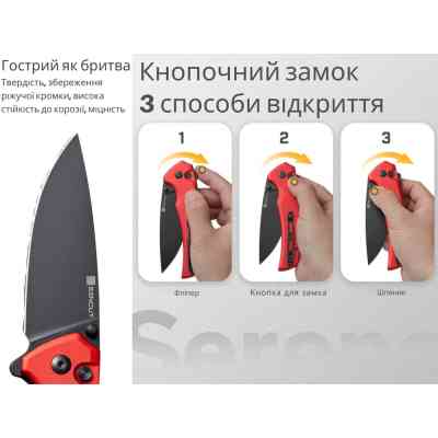 Ніж Sencut Serene, Red Aluminum, Darkwash (S21022B-2) Вінниця