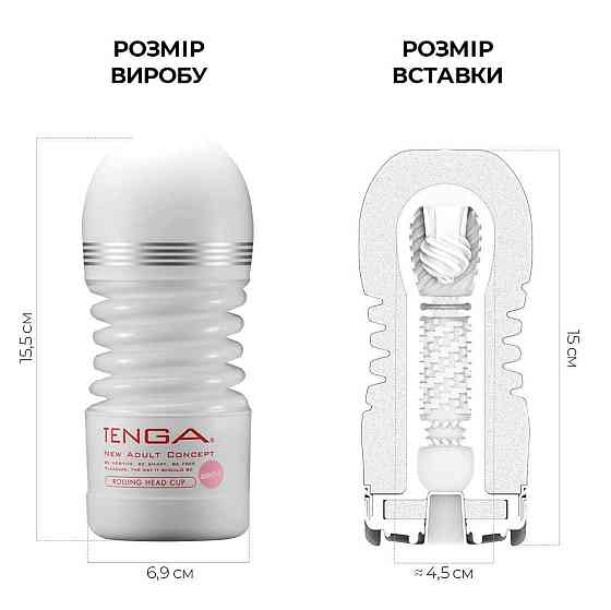 Мастурбатор Tenga Rolling Head Cup Gentle з інтенсивною стимуляцією головки Sex Aura Київ