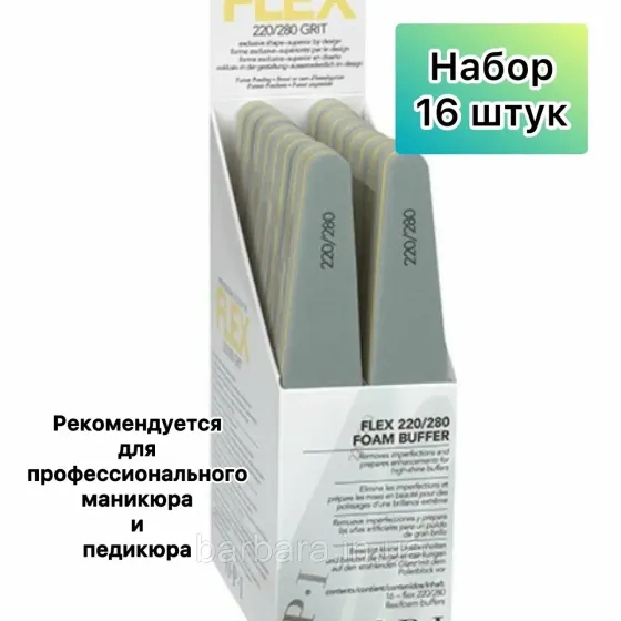 Пилочки для ногтей 100/180 grit  -16 шт  EDGE Silver Buffer OPI Киев