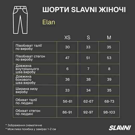 Жіночі шорти чорного кольору з кишенями з високою талією короткі із застібкою на блискавці ділові Slavni Elan Одеса