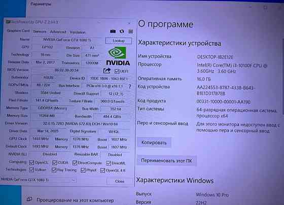 Ігровий комп'ютер 13. 10100 , GTX 1080Ti, 11Gb. 16Gb. DDR4, 120Gb./1Tb. Київ