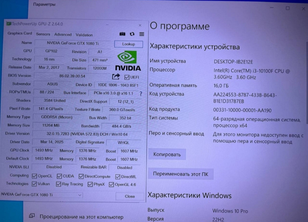 Ігровий комп'ютер 13. 10100 , GTX 1080Ti, 11Gb. 16Gb. DDR4, 120Gb./1Tb. Київ - фото 1