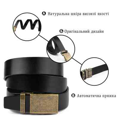 Ремень Vintage Мужской с пряжкой латунь Черный (20263) Винница