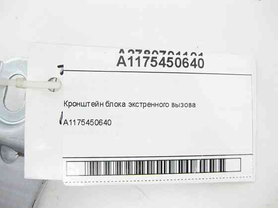 Mercedes-Benz  A1175450640 Кронштейн блоку екстреного виклику Одесса