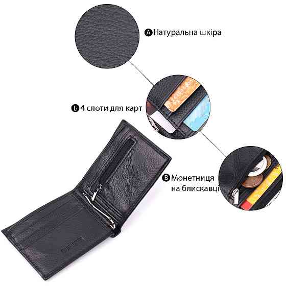 Мужской кошелек-зажим из натуральной кожи ST Leather 22460 Черный Киев