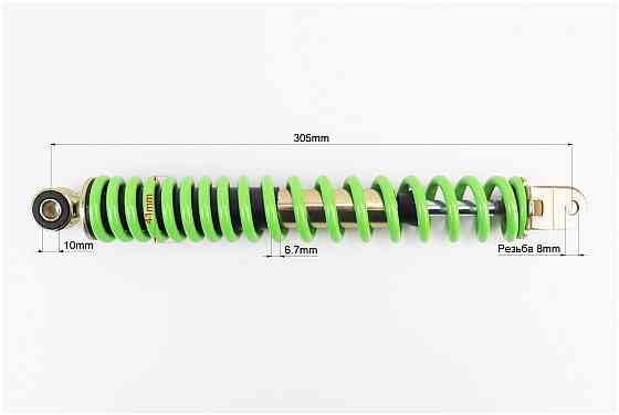 Амортизатор задній GY6/Honda - 305мм*d41мм (втулка 10мм / вилка 8мм), зелений Киев