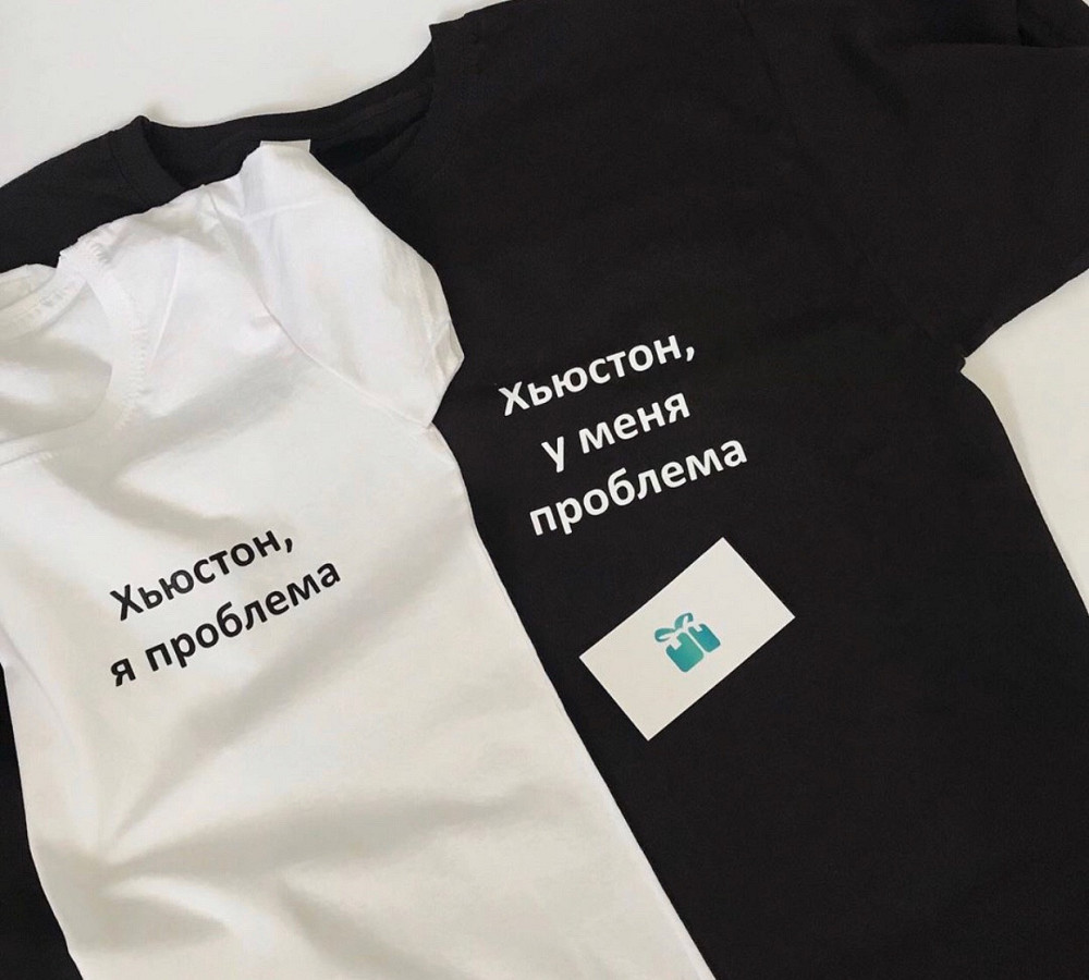 Парные футболки для парня и девушки из 100 % Хлопка. Хьюстон я проблема. Хьюстон у меня проблема Черновцы - изображение 1