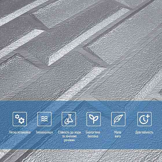 Самоклеюча 3D панель під цеглу, срібляста Київ