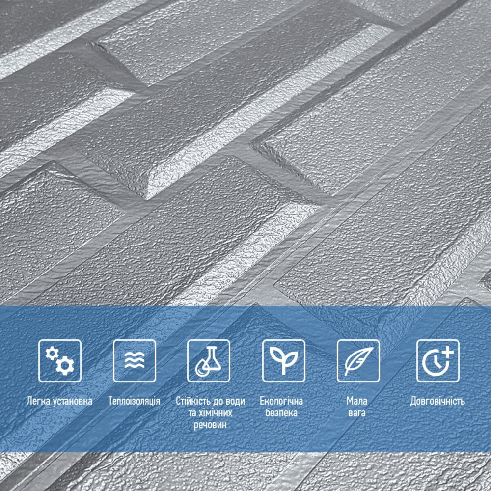 Самоклеюча 3D панель під цеглу, срібляста Київ - фото 4