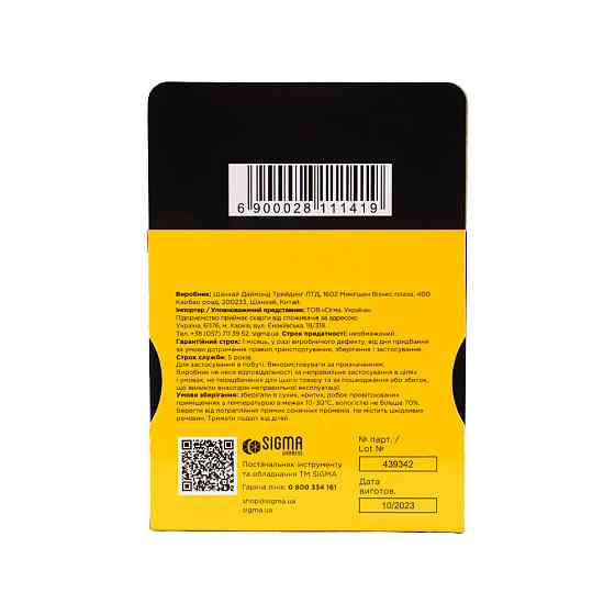 Sigma Скобы 14×11.3мм 1000шт SIGMA (2811141) Киев