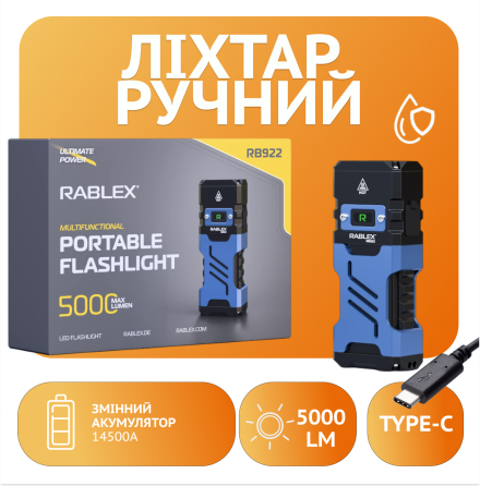 Ручний ліхтар Rablex RB922, 3*P50 LED, ЗП Type-C, Дніпро