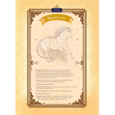 Комикс Еквінокс. Морський кінь - Орелі Велленштайн Vivat (9786171708297) Винница - изображение 5