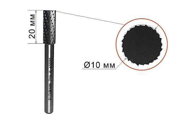 Борфреза по металу Richmann, ZYA 10х20 мм (C8906) Коломыя