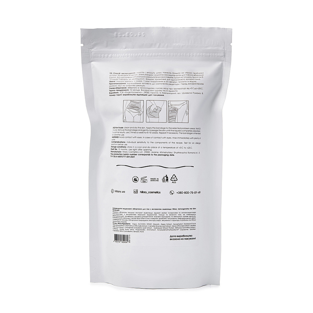 Курс антицеллюлитных моделирующих обертываний с экстрактом ашваганды Ashwagandha Hot Slim Hillary (6 уп.) Киев - изображение 14