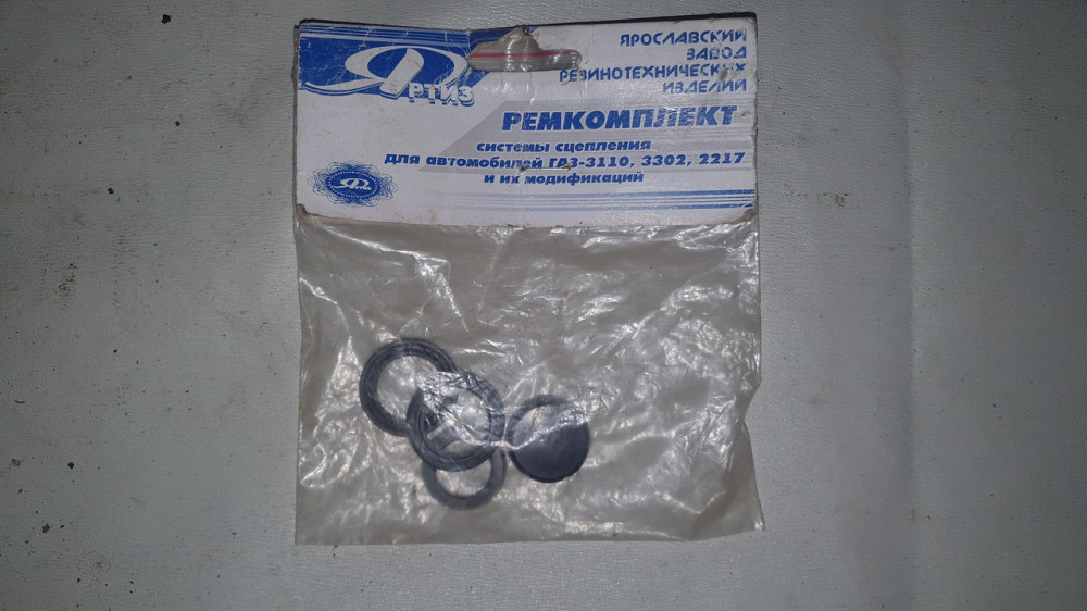 Ремкомплект системи зчеплення ГАЗ-3110, ГАЗ-3302, ГАЗ-2217. Харків - фото 1