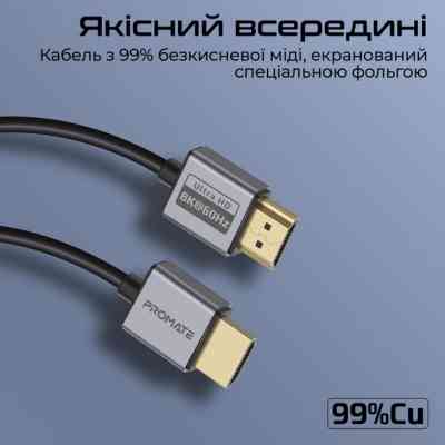 Кабель мультимедійний HDMI to HDMI 1.5m v2.1 grey Promate (primelink8k-150.grey) Вінниця
