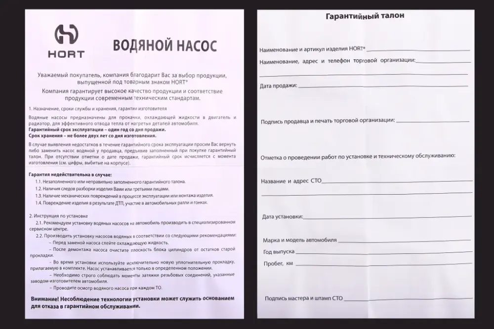 Помпа 2112 Hort Винница - изображение 5