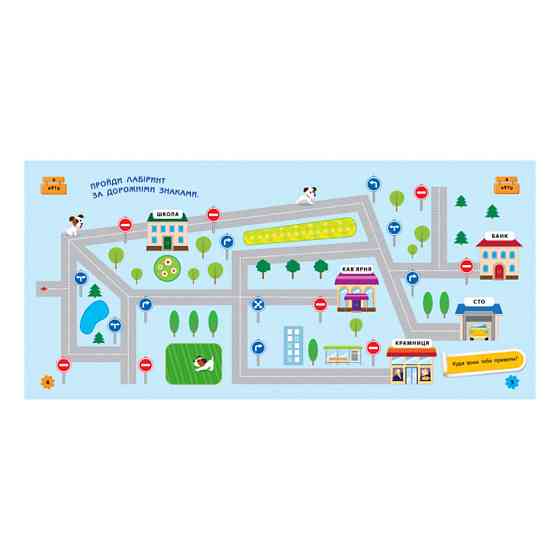 Ігри в дорогу: В автомобілі Ранок 932002 українською мовою Вінниця