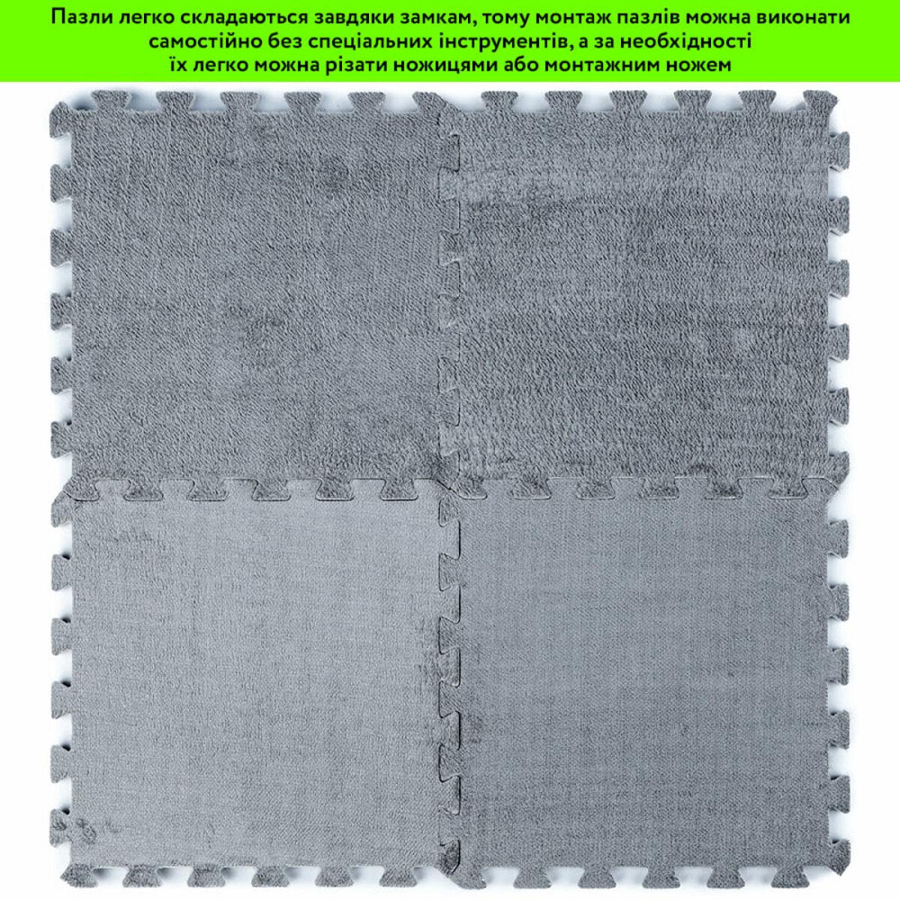 Пол-пазл плюшевый 30х30х1см Светло-серый (D) SW-00002080 Днепр - изображение 6