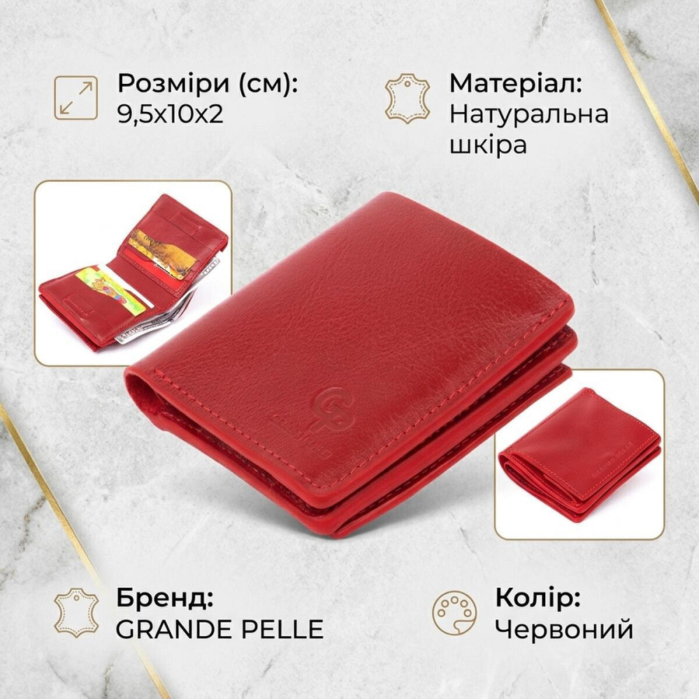 Вертикальное глянцевое портмоне с накладной монетницей GRANDE PELLE 11331 Красное Киев - изображение 13